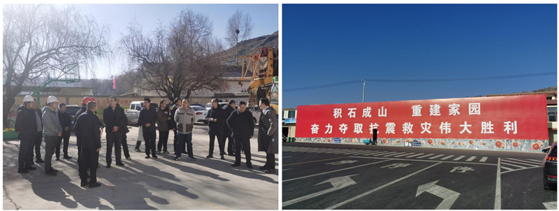 公司領導參加甘肅省教育廳組織召開的積石山縣6.2級地震災后恢復重建及布局結構規劃調整工作會議